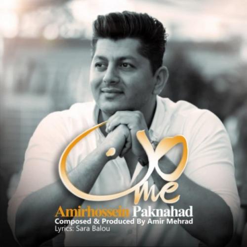 دانلود آهنگ من امیرحسین پاکنهاد